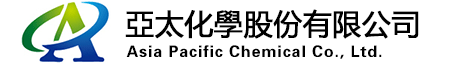 亞太化學股份有限公司